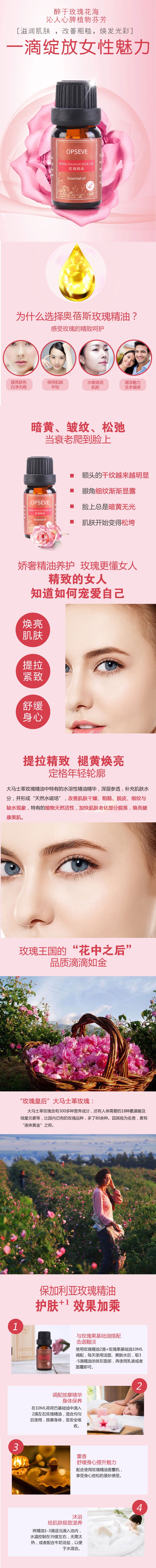 1591232011700858.jpg 玫瑰精油.jpg