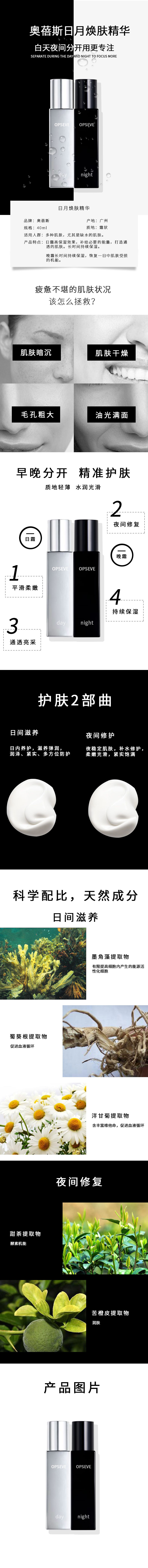 1593326625112189.jpg 日月煥膚精華.jpg