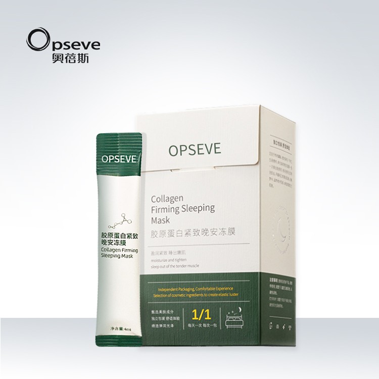 膠原蛋白緊致晚安凍膜代加工