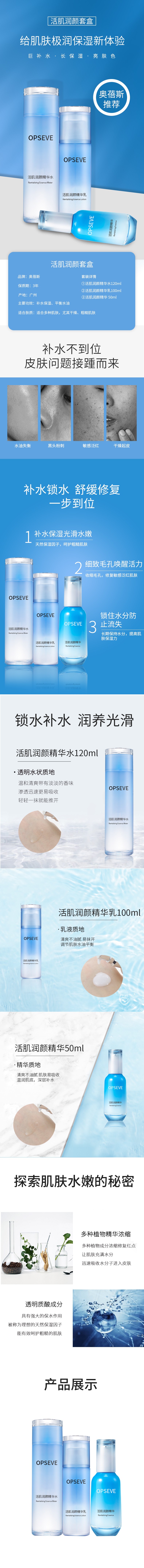 1594622670910462.jpg 活肌潤顏套盒.jpg