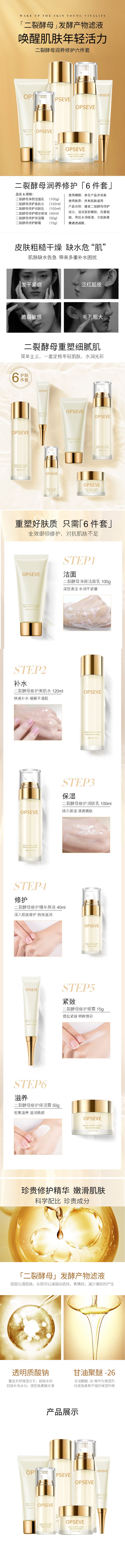 1594623086609266.jpg 二裂酵母套盒.jpg