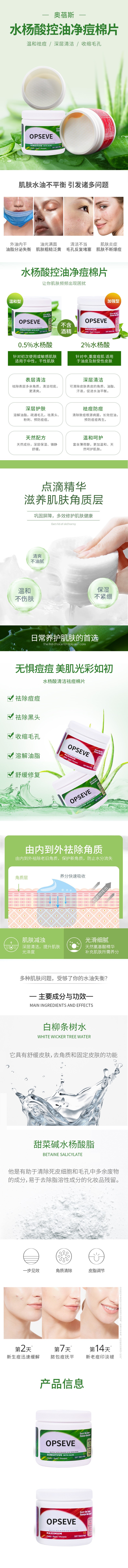 1594623397268075.jpg 水楊酸棉片詳情頁.jpg
