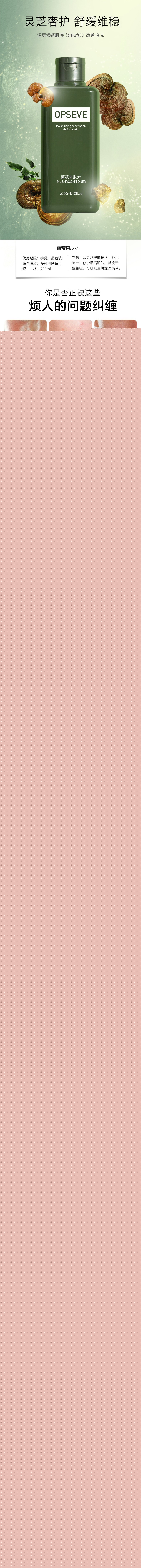 1594623633809928.jpg 菌菇爽膚水.jpg