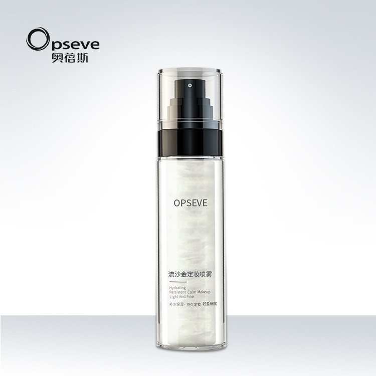 流沙金定妝噴霧代加工