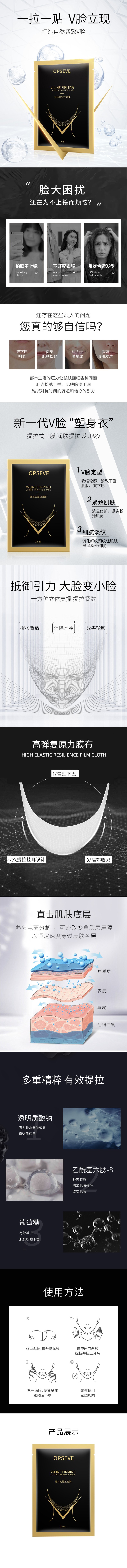 V臉面膜.jpg