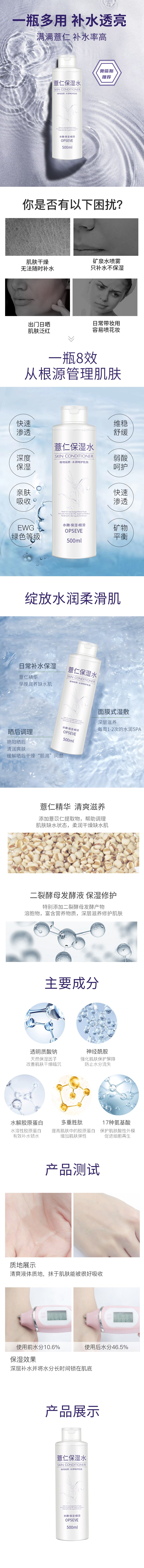 1595326046262928.jpg 薏仁水.jpg