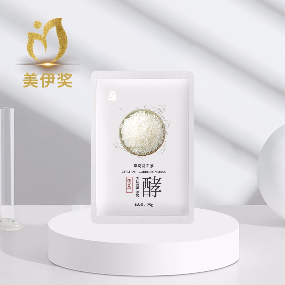 無添加發(fā)酵面膜OEM代加工