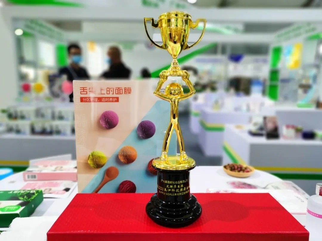 奧蓓斯無添加全發(fā)酵原生膜獲得美容博覽會美伊科技獎