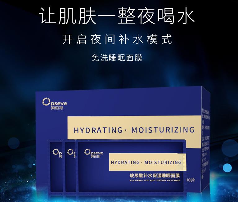 【睡眠面膜oem代加工廠家】睡眠面膜到底洗不洗?很多女生都錯了!