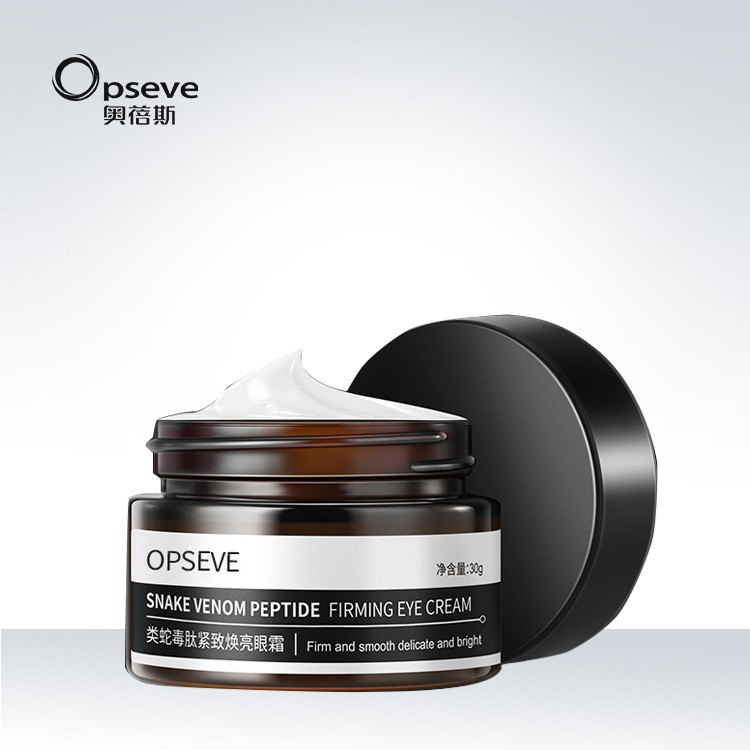 蛇毒肽眼霜代加工