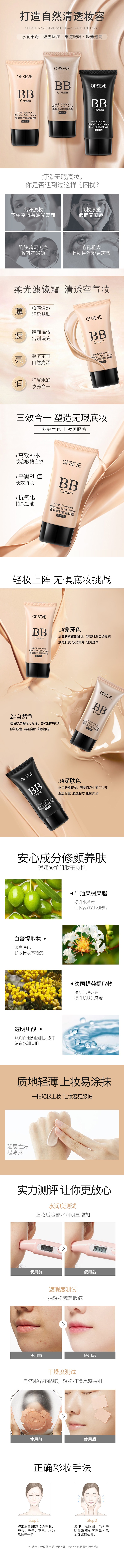 1604480475965618.jpg BB霜.jpg