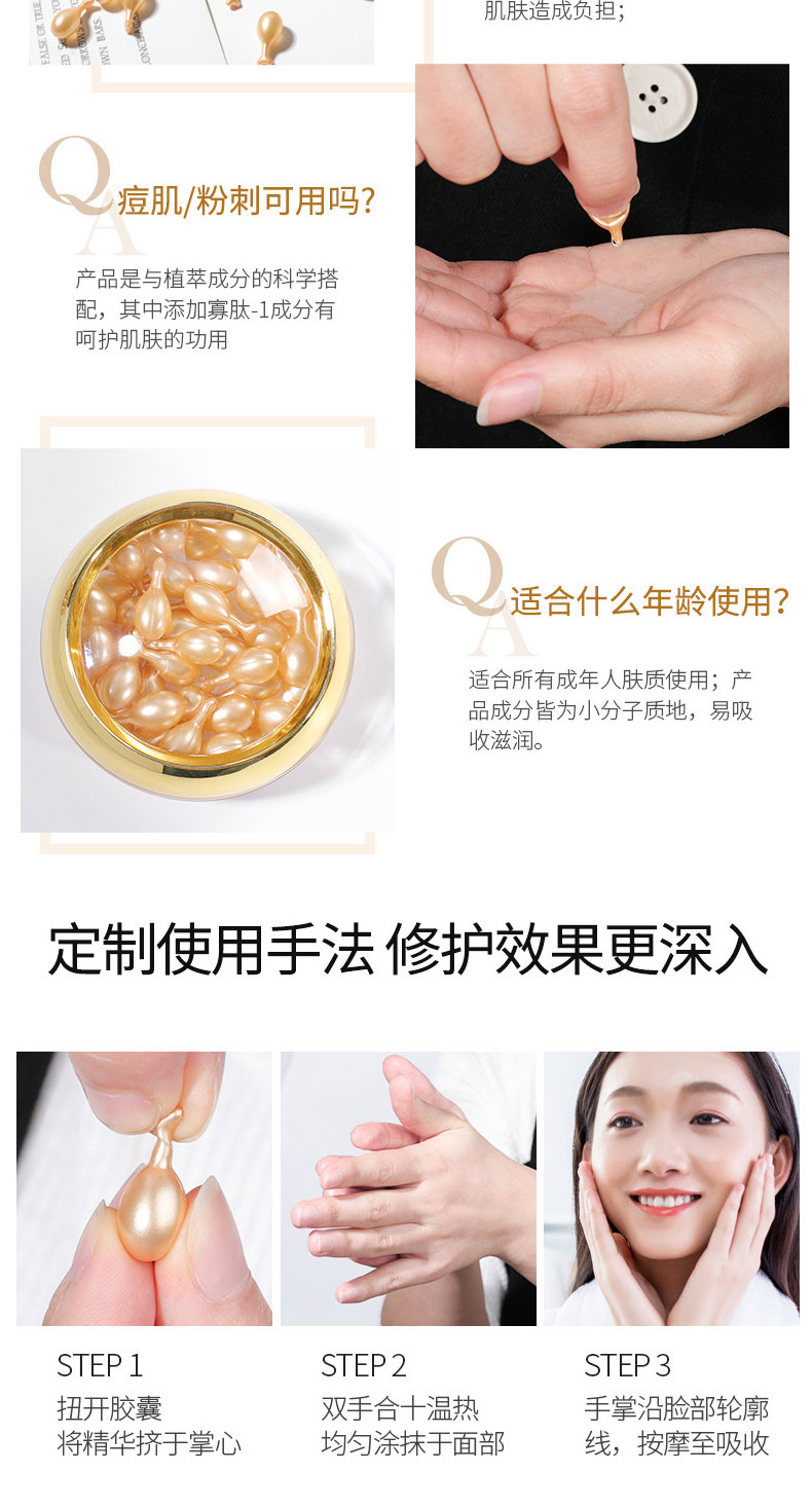 EGF煥顏美肌精華液次拋膠囊代加工 EGF煥顏美肌精華液次拋膠囊代加工