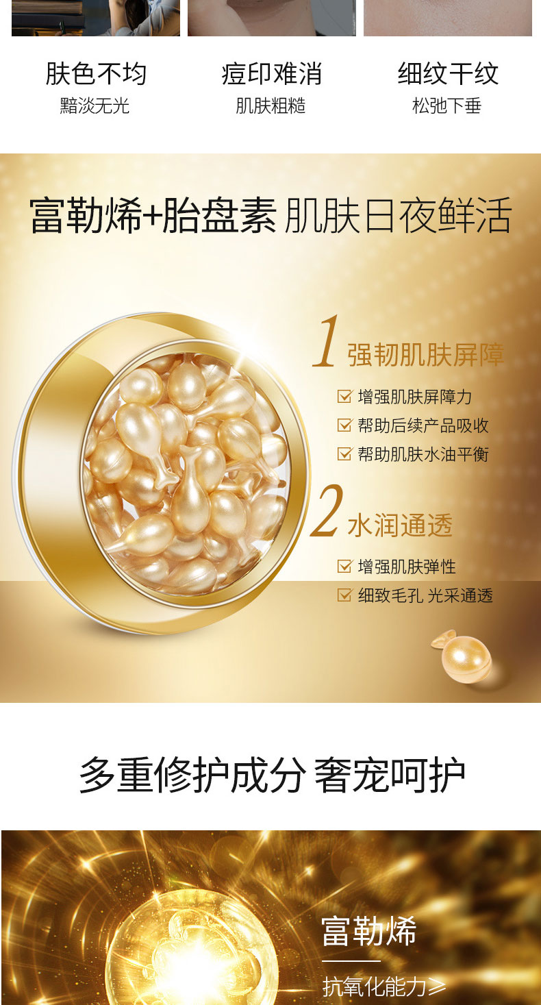 EGF煥顏美肌精華液次拋膠囊代加工 EGF煥顏美肌精華液次拋膠囊代加工