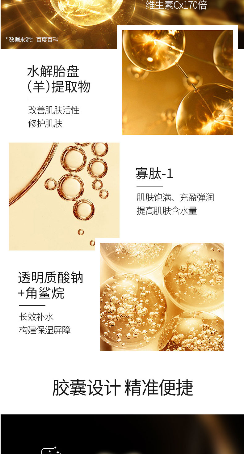 EGF煥顏美肌精華液次拋膠囊代加工 EGF煥顏美肌精華液次拋膠囊代加工