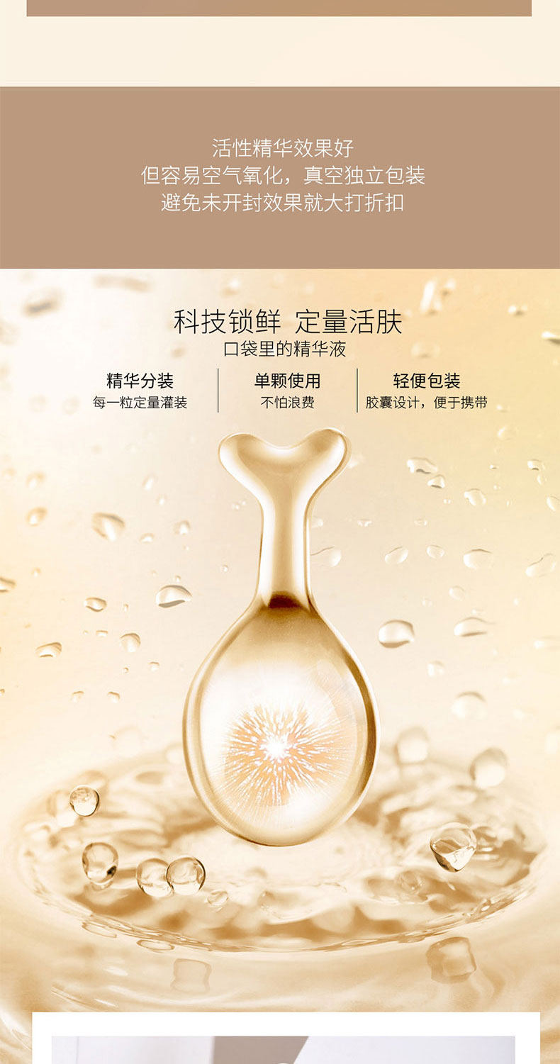 逆時空抗衰精華液次拋膠囊代加工 逆時空抗衰精華液次拋膠囊代加工