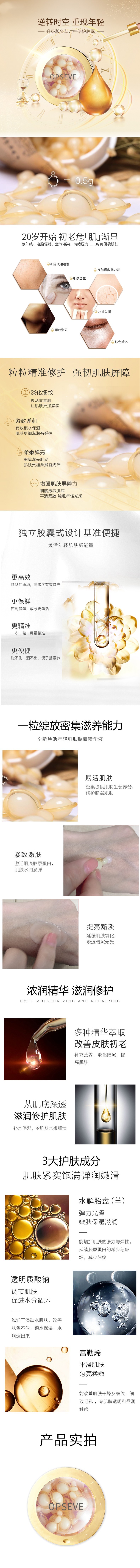 富勒烯小分子胎盤素精華次拋膠囊代加工 富勒烯小分子胎盤素精華次拋膠囊代加工