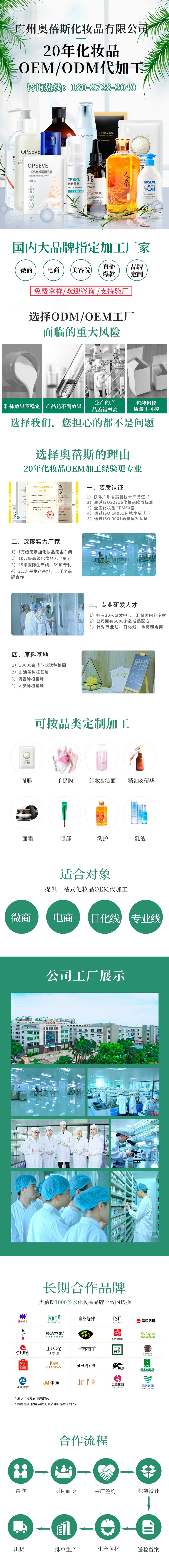 眼部次拋精華膠囊代加工 眼部次拋精華膠囊代加工