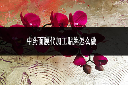 化妝品軟膠囊保質(zhì)期多久 化妝品軟膠囊保質(zhì)期多久