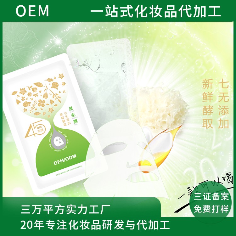 1631692651855168.jpg 原生膜.jpg