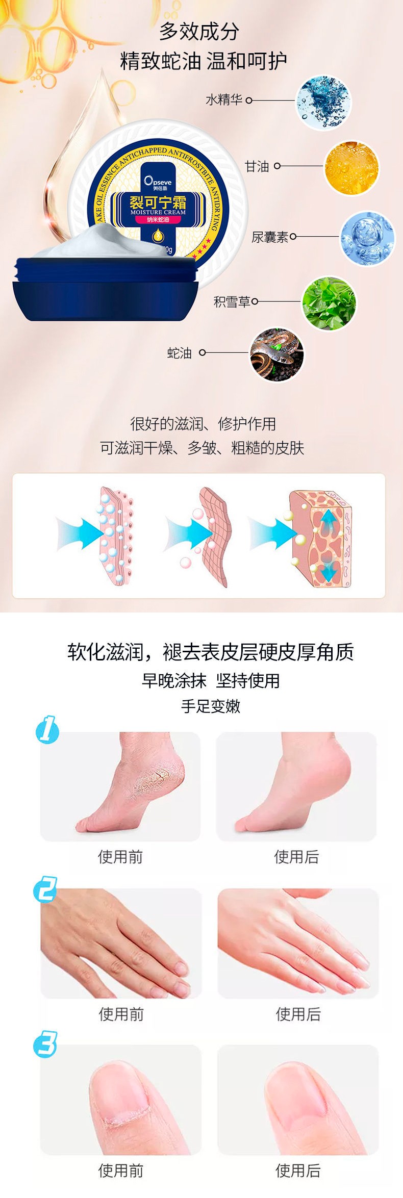 1635929629711444.jpg 防裂護足裂可寧霜50g護手霜_05.jpg